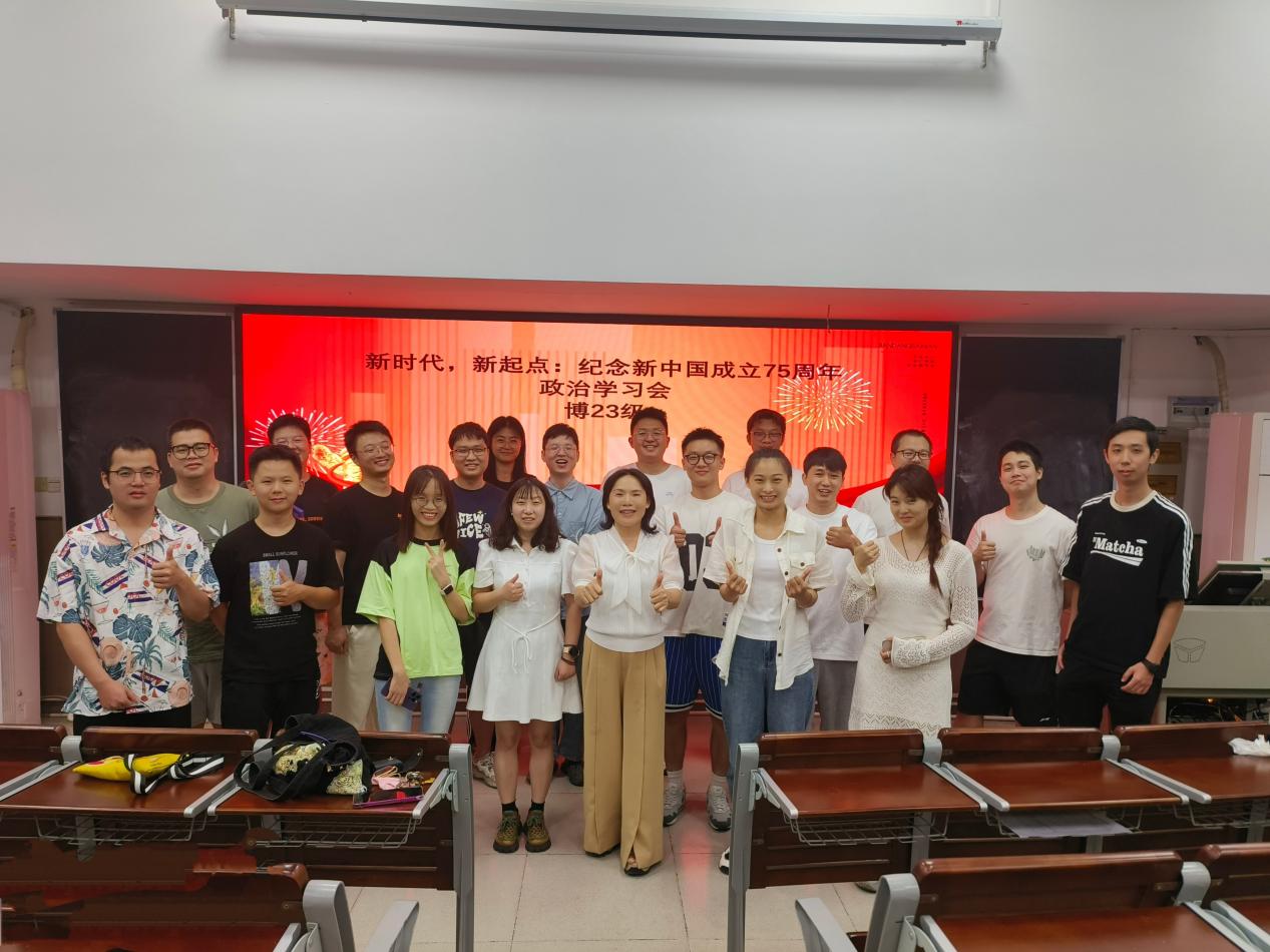 凝聚智慧力量，践行时代使命|公司2023级博士共上“我和祖国共成长”主题班会