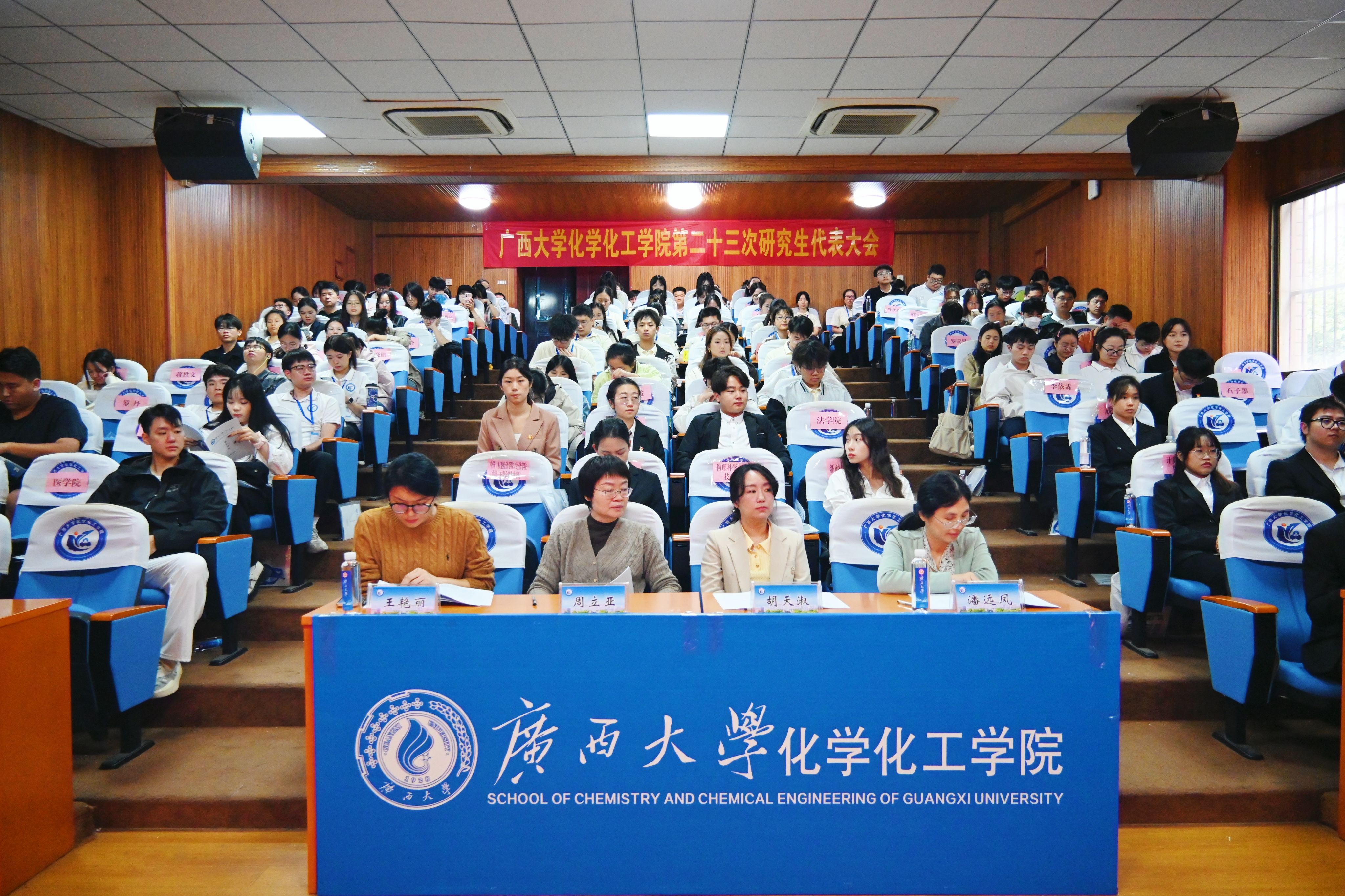 同心同行，共创未来丨公司第二十三次研究生代表大会圆满落幕