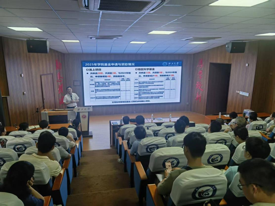 公司召开国家自然科学基金申报动员大会