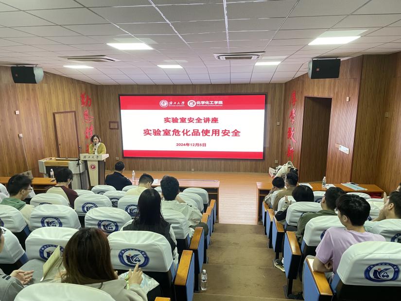公司举办实验室安全讲座