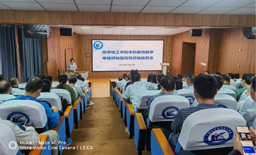 英国威廉集团官网召开本科公司产品审核评估指导性评估工作布置会