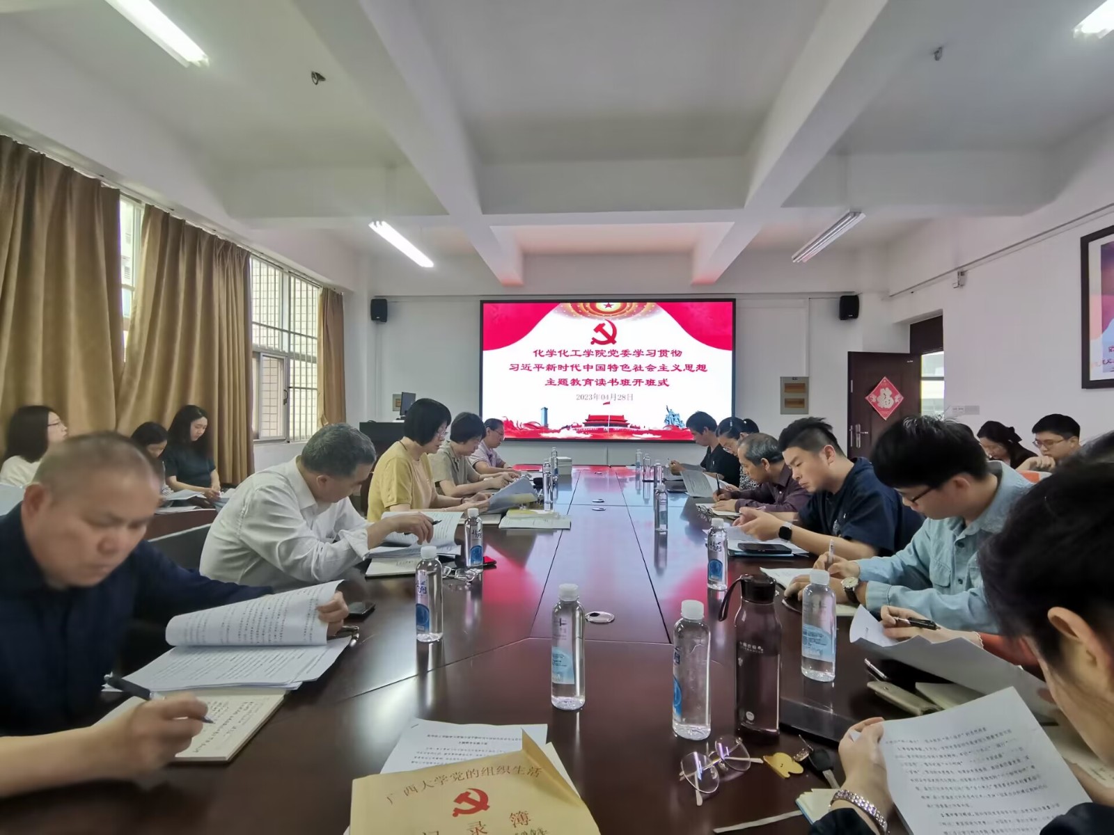 【主题教育】英国威廉集团官网学习贯彻习近平新时代中国特色社会主义思想主题教育读书班开班