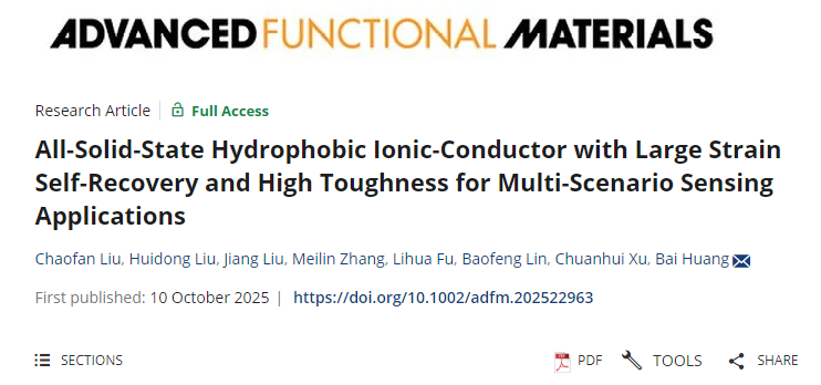 公司“先进高分子功能复合材料团队”在柔性多功能传感材料领域取得新进展