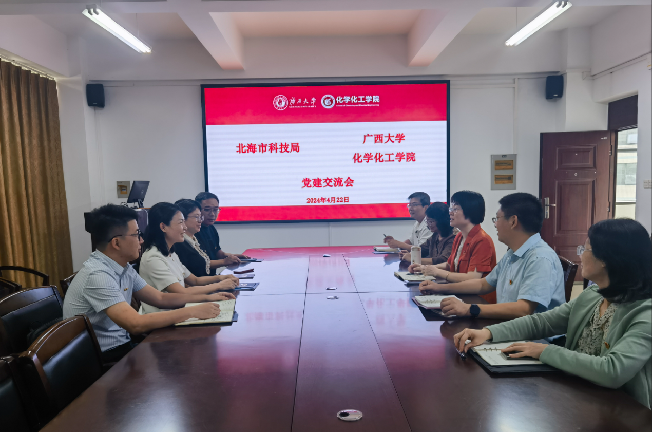 北海市科技局到公司进行党建、科研合作交流