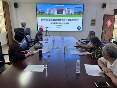 公司召开课程思政专题研讨暨课程思政建设校级项目结题审核