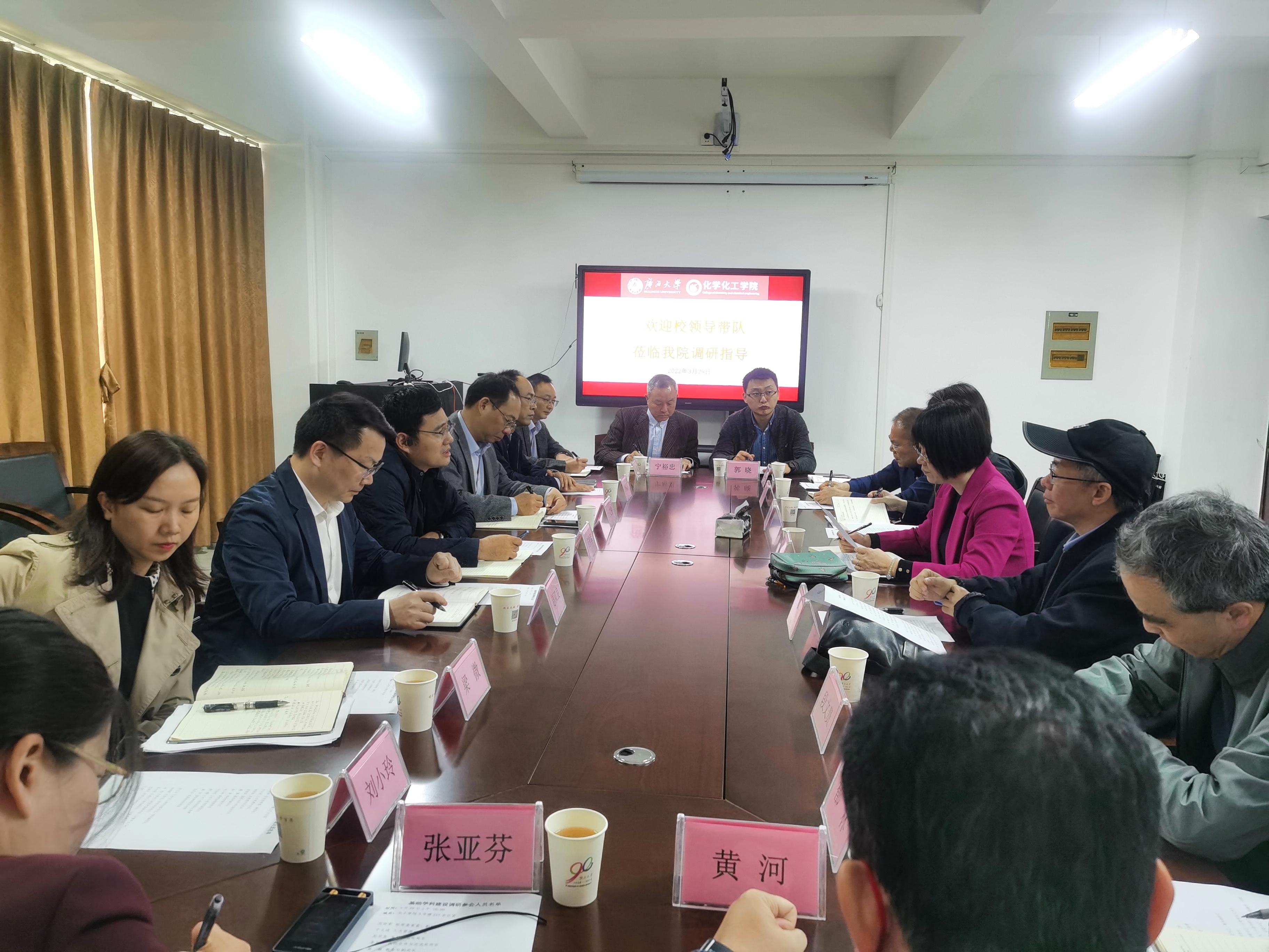 校领导带队开展基础团队建设专题调研