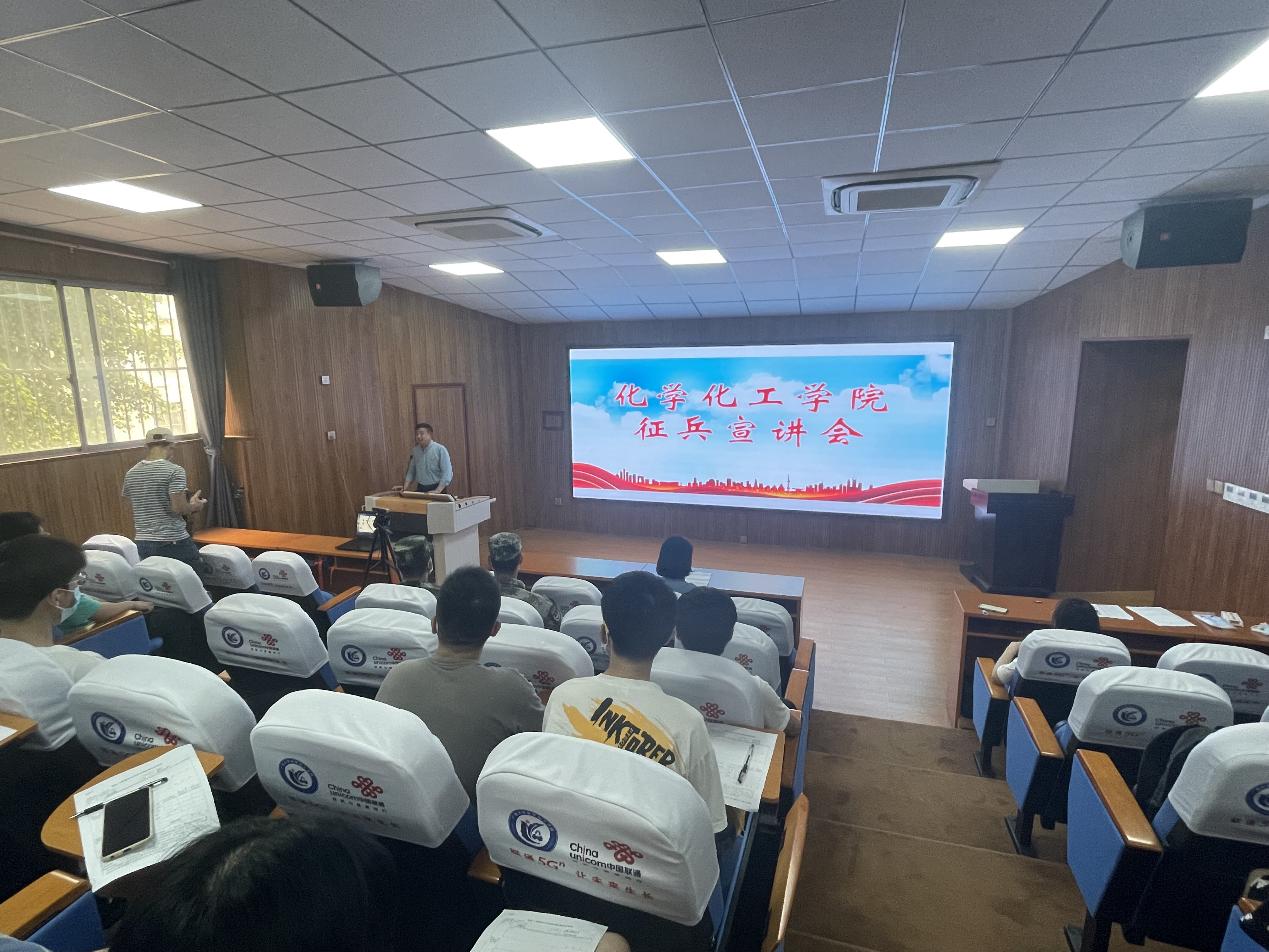 英国威廉集团官网举办2022届毕业生就业推进会暨应征入伍宣讲会