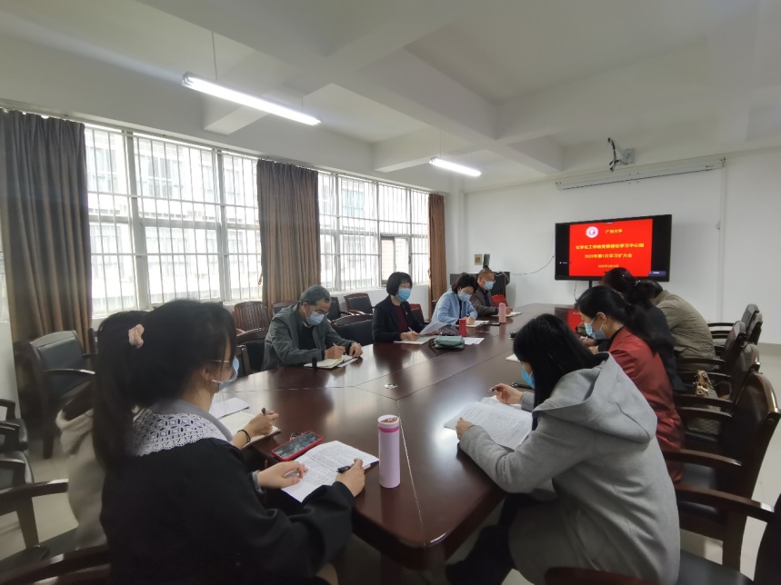 公司党委理论学习中心组召开2022年度第一次学习扩大会