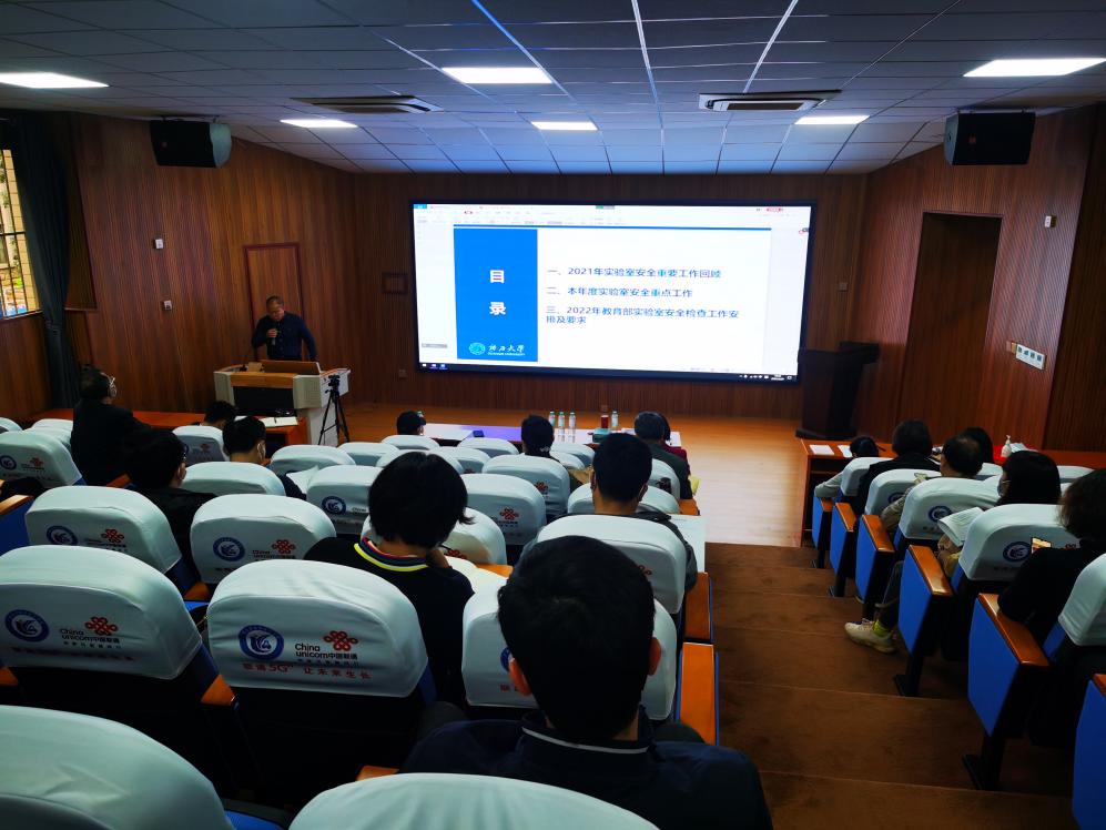 公司召开实验室安全工作会议暨教育部实验室安全检查部署动员会并开展实验室安全大检查