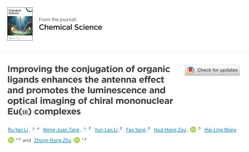 公司助理教授在动态稀土发光配合物领域取得新进展