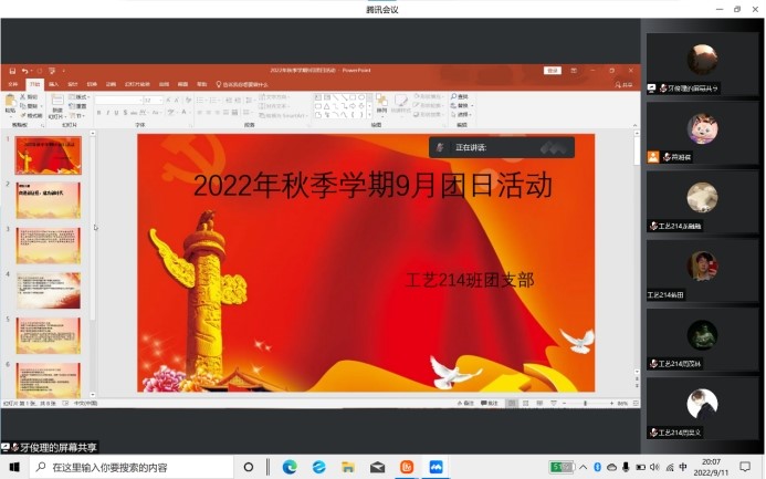 公司各团支部组织“奋进新征程，建功新时代”主题团日活动
