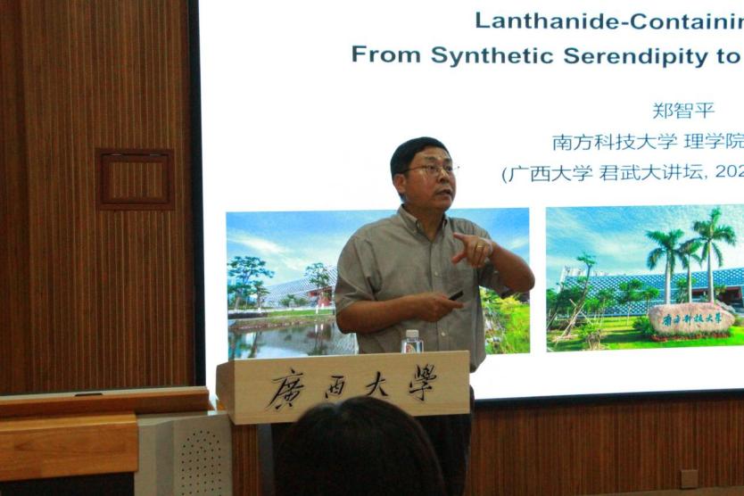 南方科技大学郑智平教授应邀为公司师生作学术报告