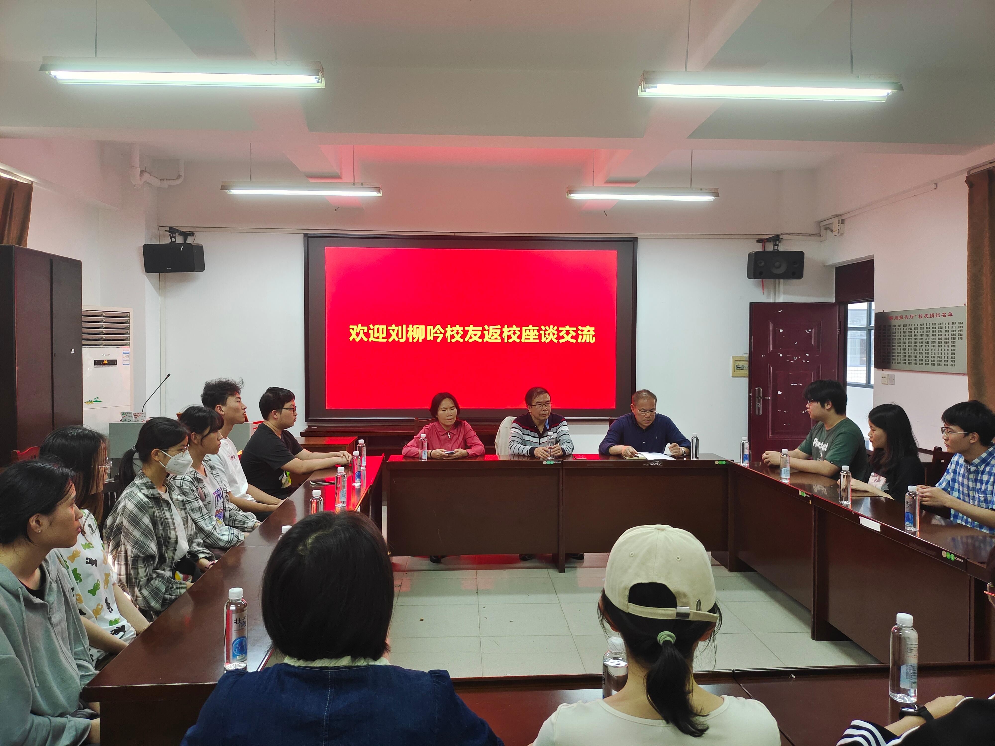 公司邀请员工返校与毕业生座谈