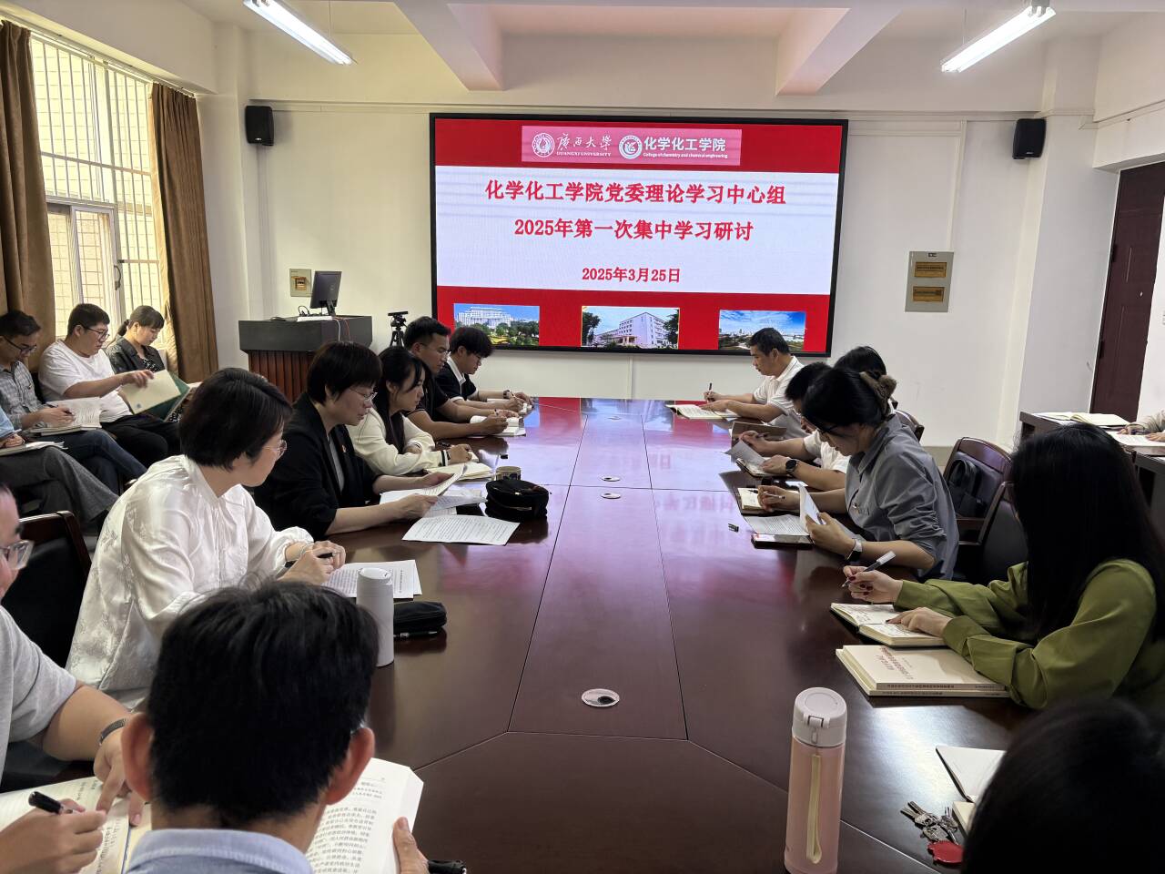 公司党委理论学习中心组召开2025年第一次集中学习研讨会