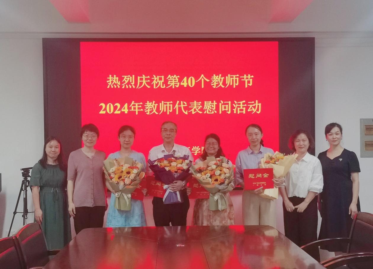 公司开展教师节慰问活动