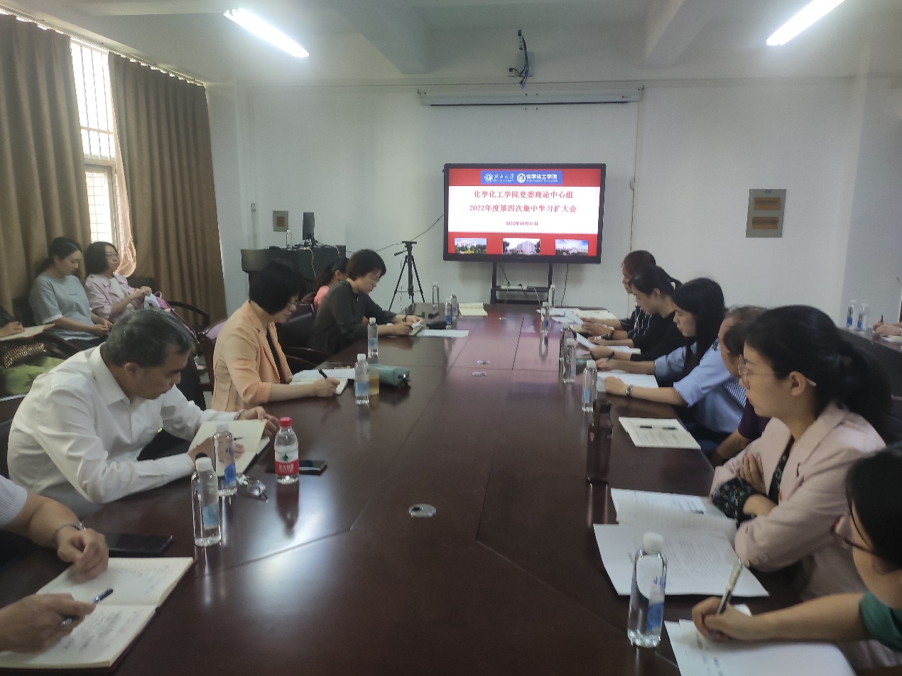 公司党委理论学习中心组召开2022年度第四次学习扩大会