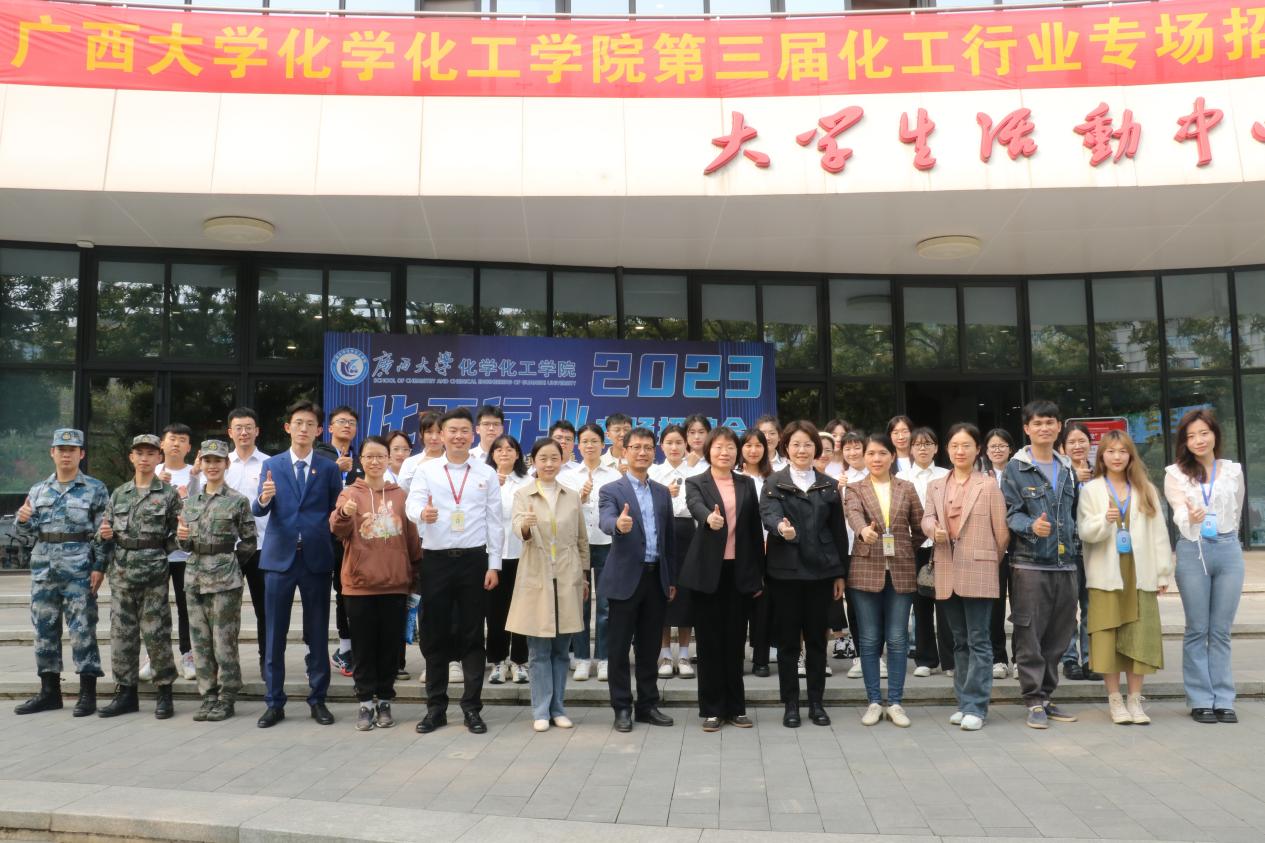 英国威廉集团官网第三届化工行业专场招聘会举行