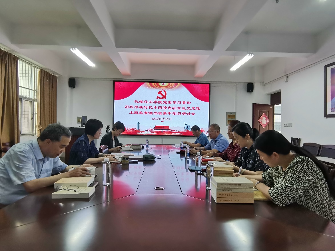 【主题教育】公司开展主题教育读书班第四次集中学习