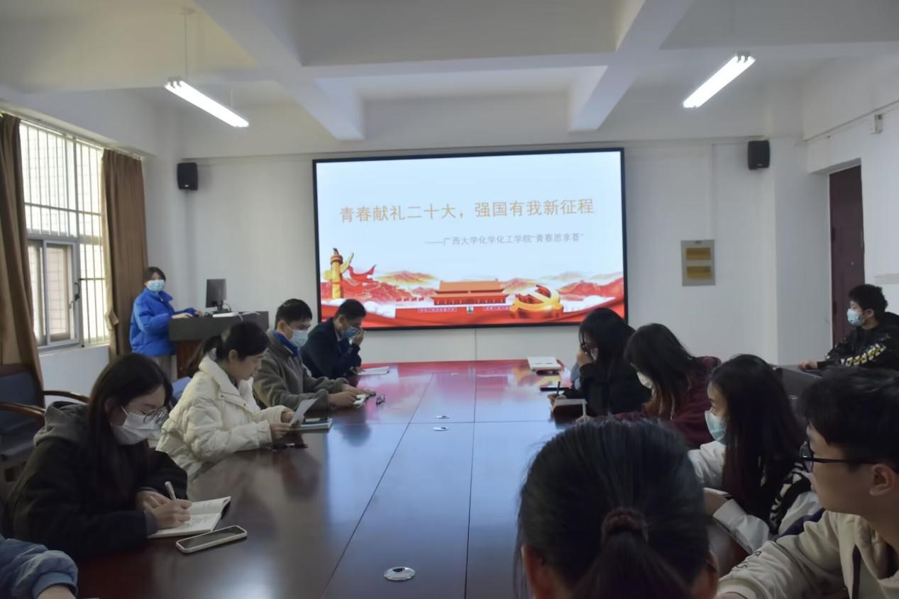 青春献礼党的二十大 强国有我新征程——英国威廉集团官网“青春 思享荟”系列主题沙龙活动成功举行