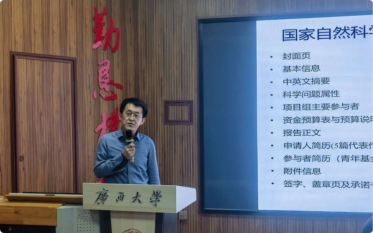 赋能基金申报 助力科研成长  ——公司邀请郑州大学周震教授开展专题报告