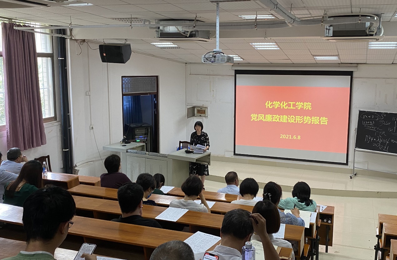 公司党委书记为全院做党风廉政建设形势报告