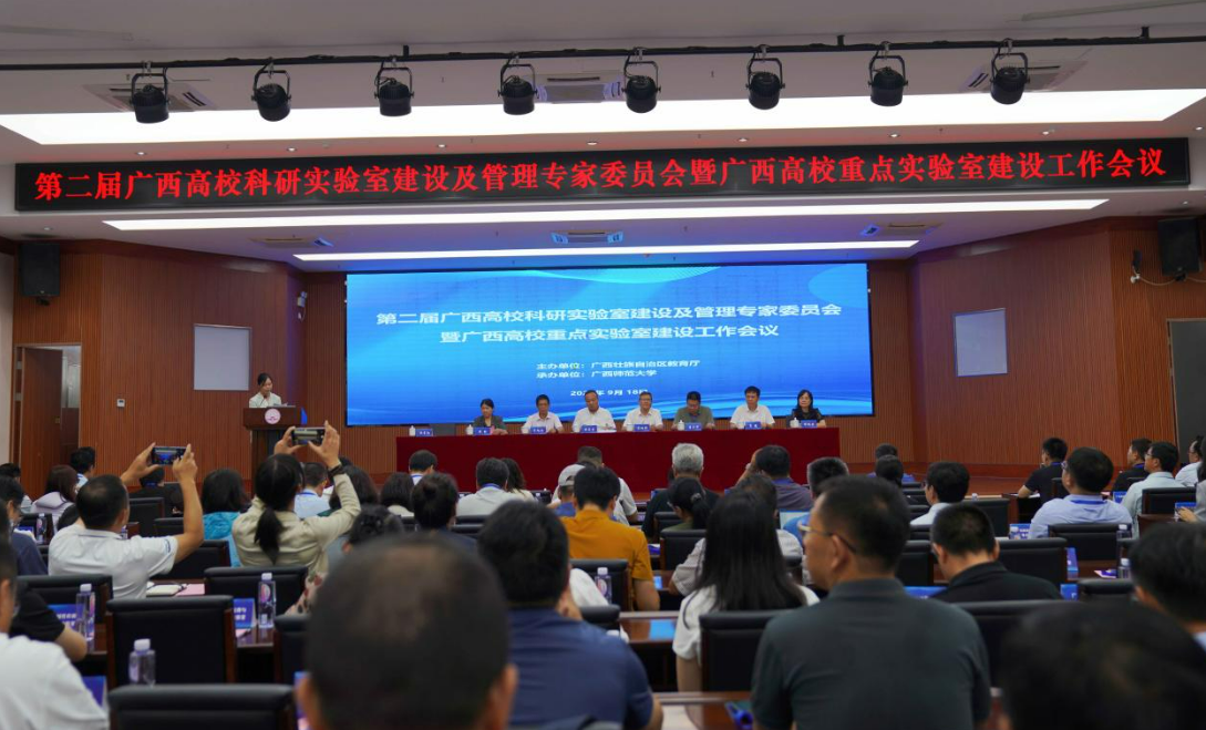 公司参加第二届广西高校科研实验室建设及管理专家委员会暨广西高校重点实验室建设工作会议