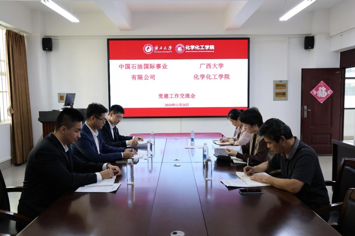 中国石油国际事业有限公司到访公司交流座谈