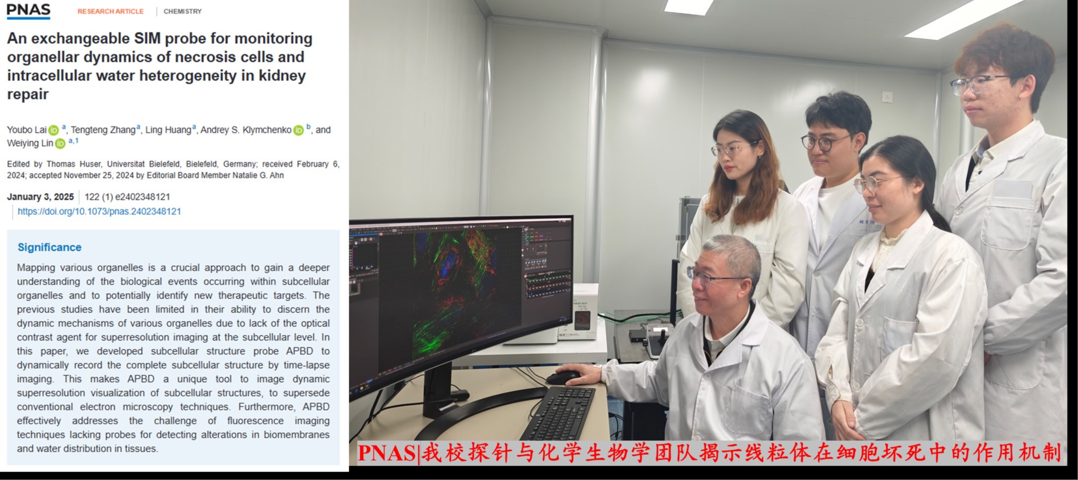 英国威廉集团官网探针与化员工物学团队在超高分辨探针领域取得重大突破