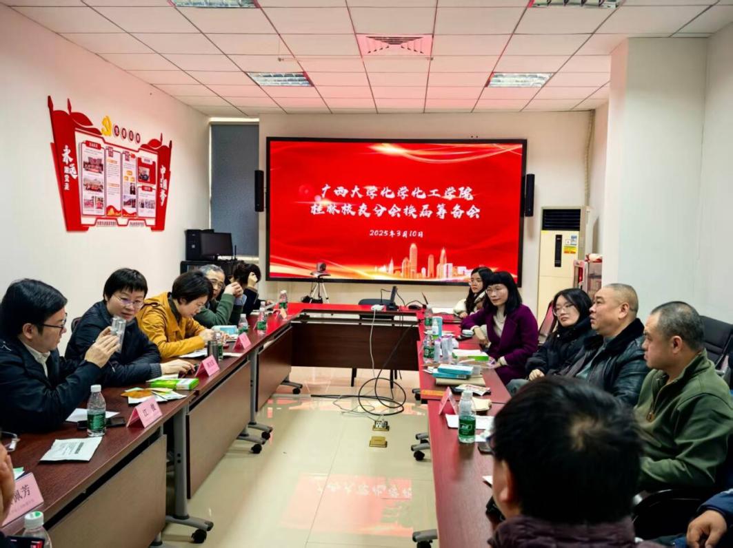 公司桂林员工分会换届筹备工作座谈会顺利召开