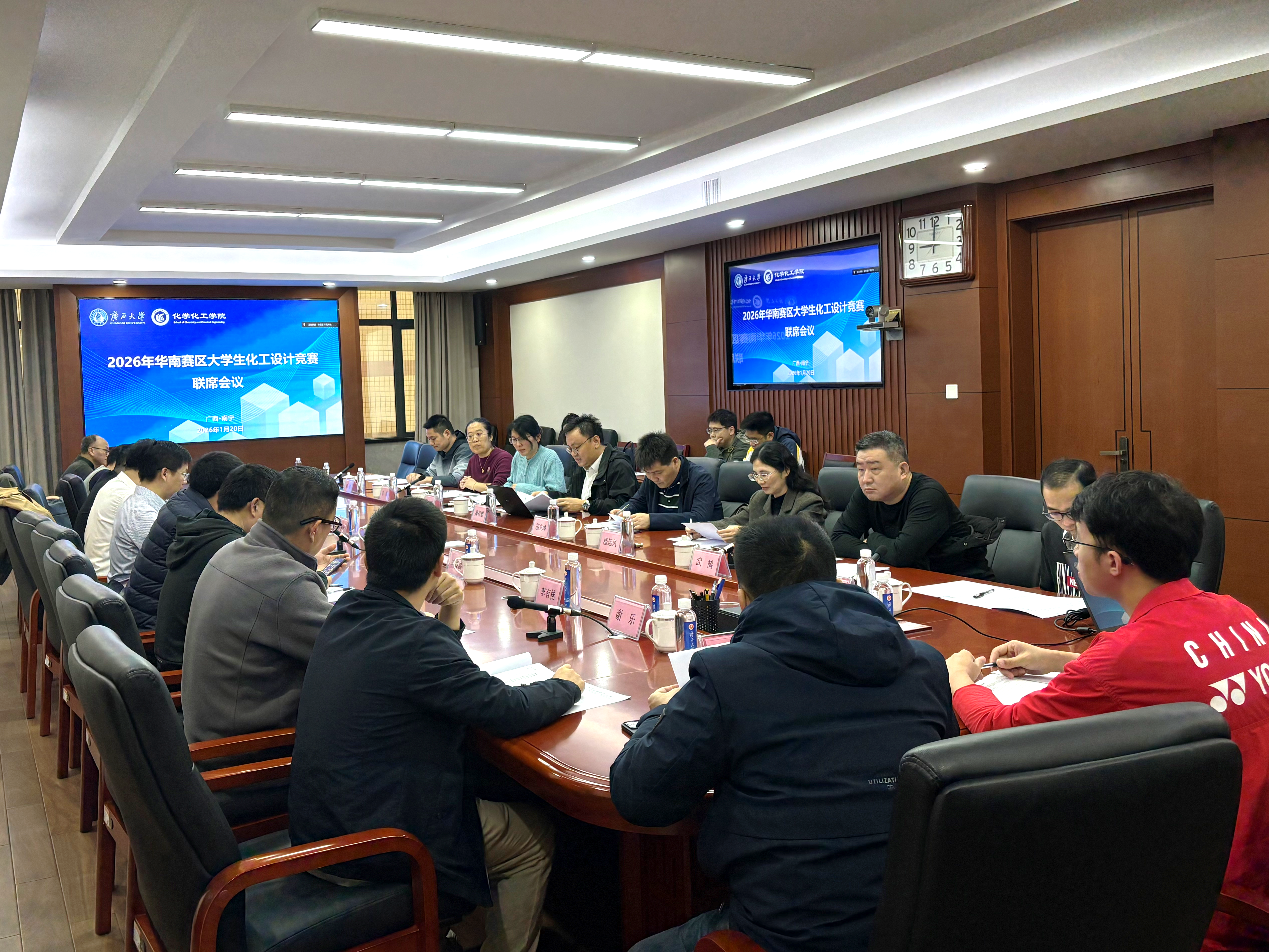 2026年第二十届全国老员工化工设计大赛华南赛区联席会议在公司召开