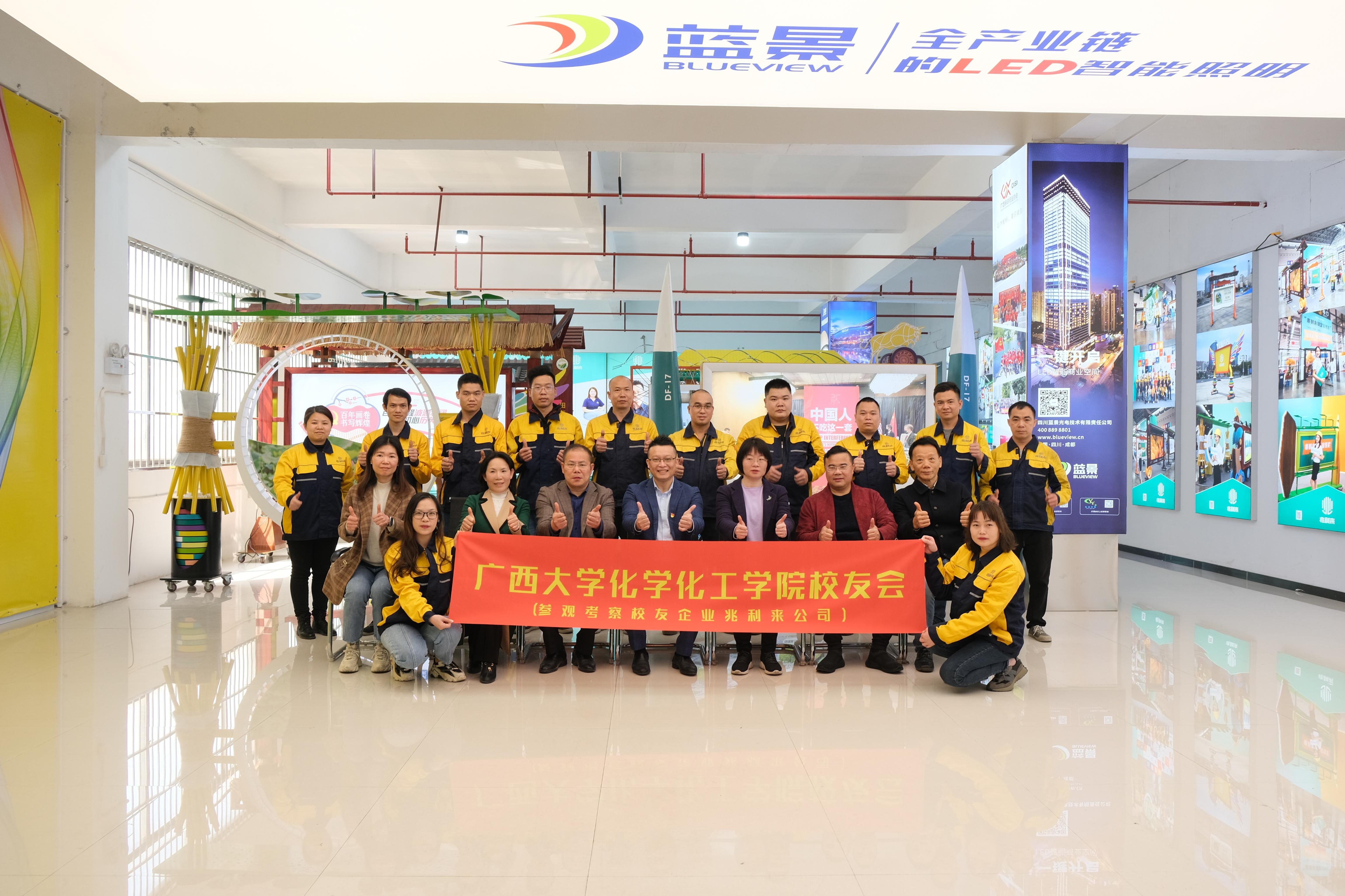 英国威廉集团官网员工会开展员工企业走访活动