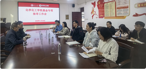 公司举办科学基金申报预审指导会