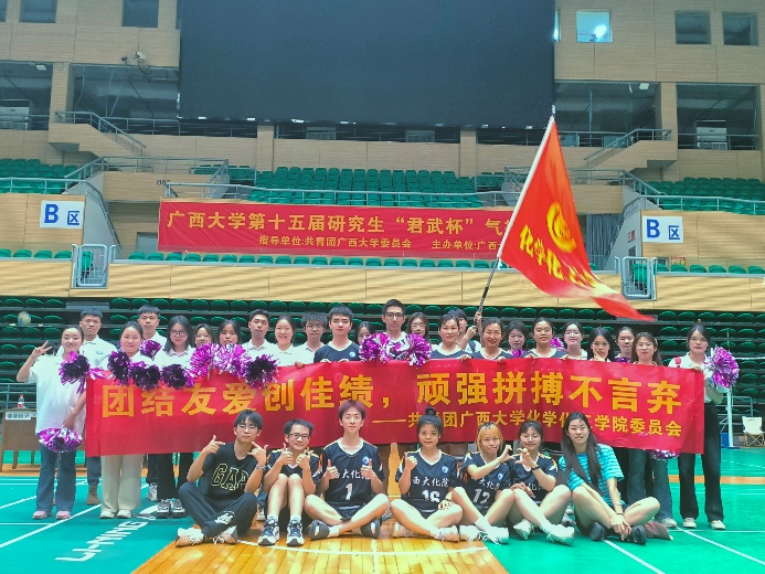 公司参加第十五届研究生“君武杯”气排球比赛