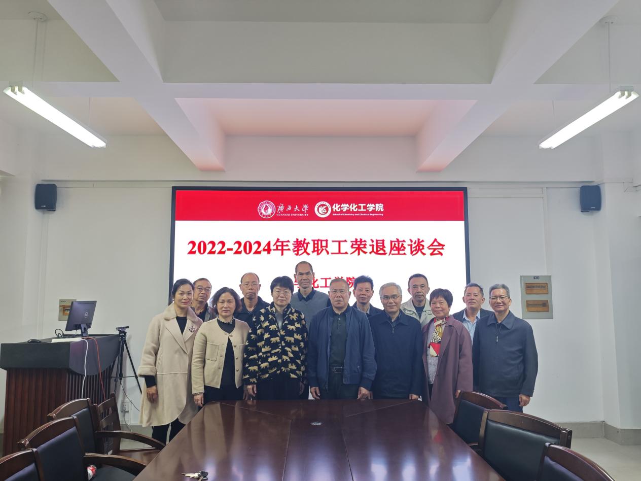 公司召开教职工荣退座谈会