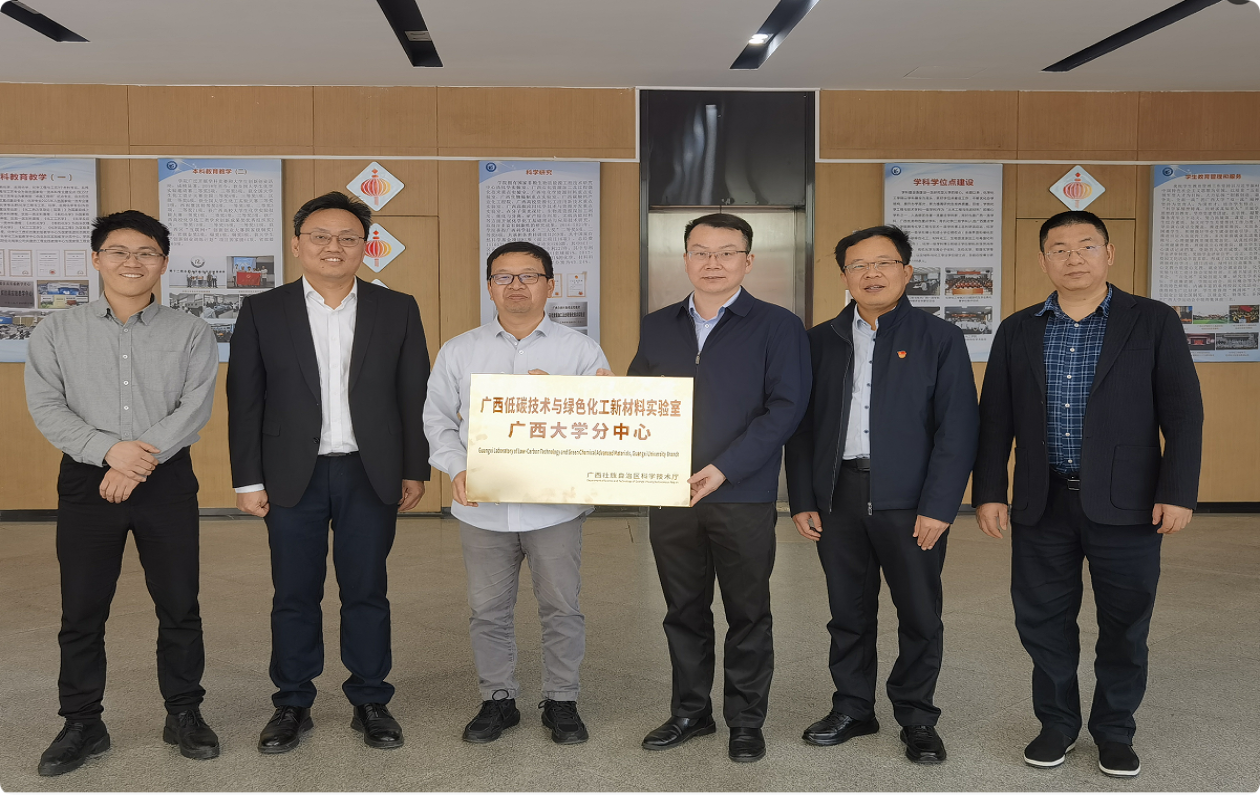 深化校企协同 共促绿色化工产业发展——上海华谊集团钦州创新中心到公司调研