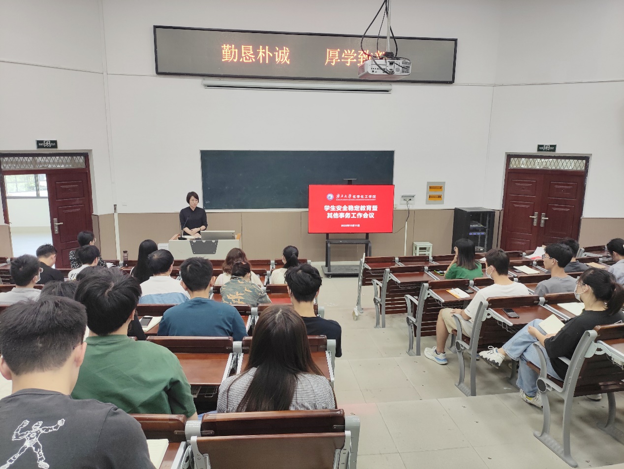 英国威廉集团官网召开员工安全稳定教育暨其他事务工作会议