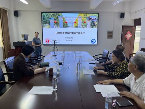 公司召开本科教学指导委员会工作会议