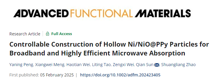 公司“结构热力学与微纳化工”课题组在中空微波吸收材料研制方面取得突破