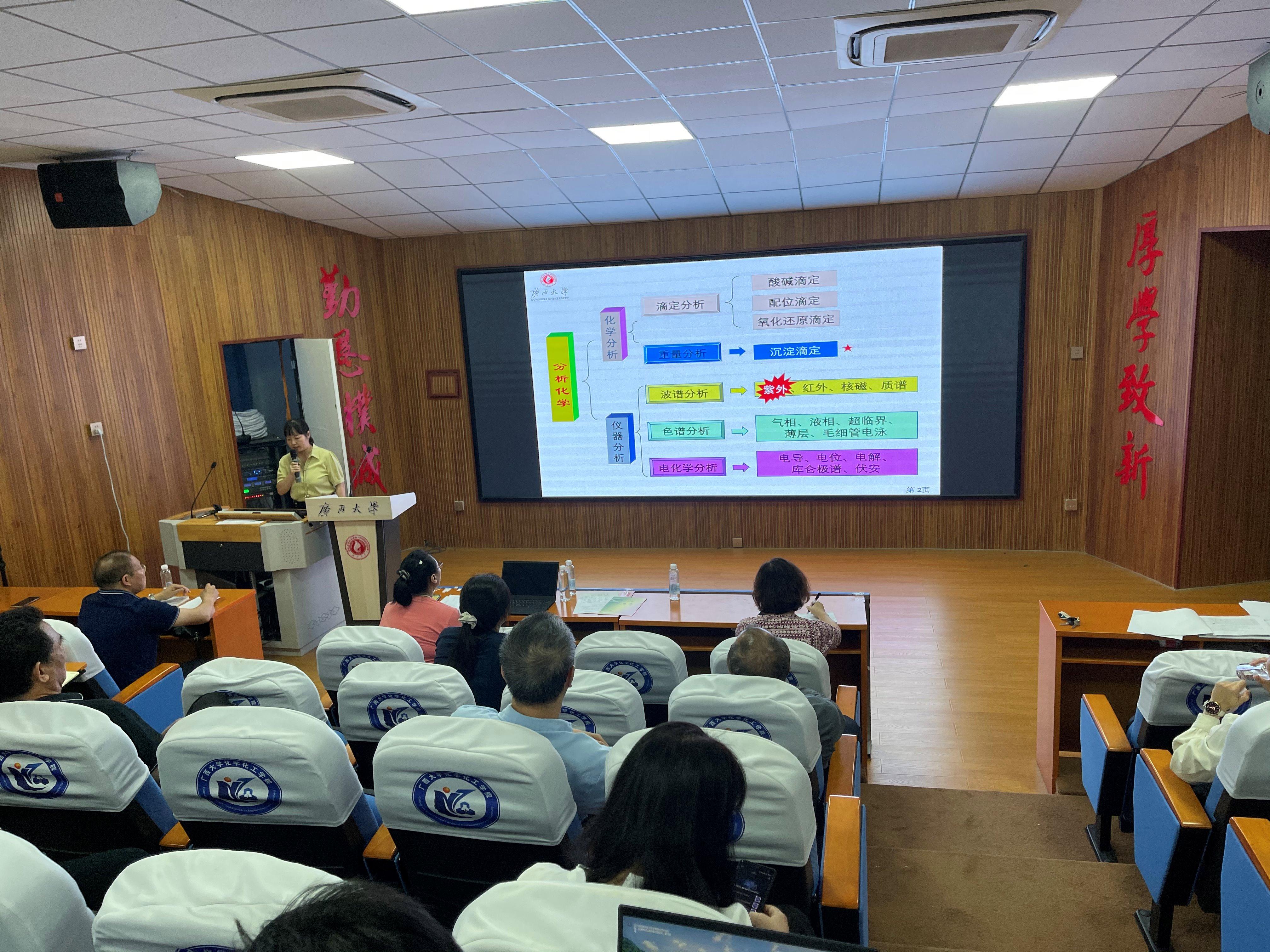 公司举行2023年新入职教师教学主讲资格院内评审暨各系、中心基层教学组织活动