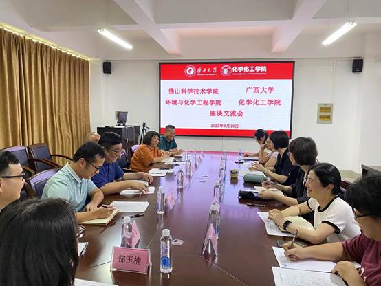 佛山科学技术公司环境与化学工程公司到公司访问交流