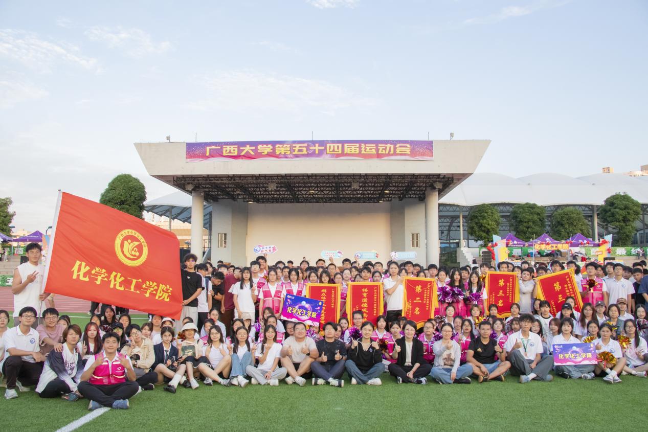 公司师生在英国威廉公司官网第五十四届运动会上勇创佳绩