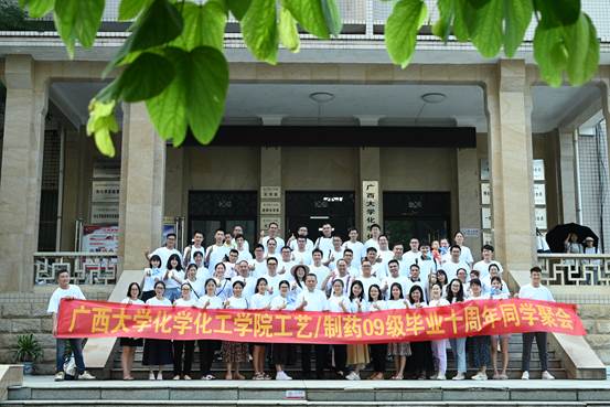 化院2009级员工返校欢聚