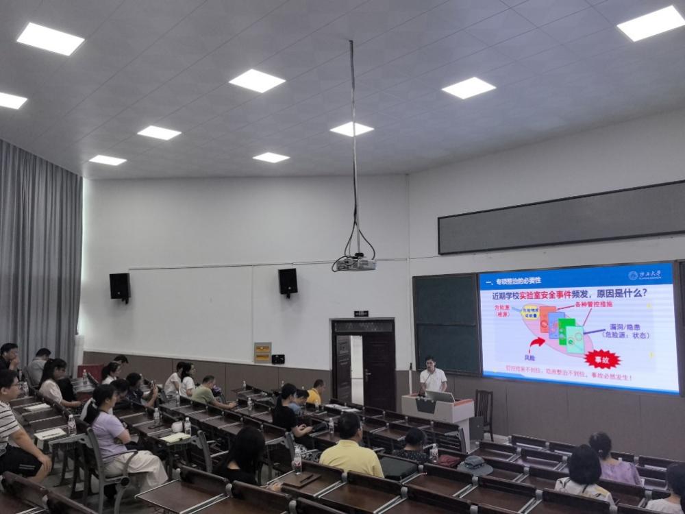 公司化工系召开实验室安全教育培训会
