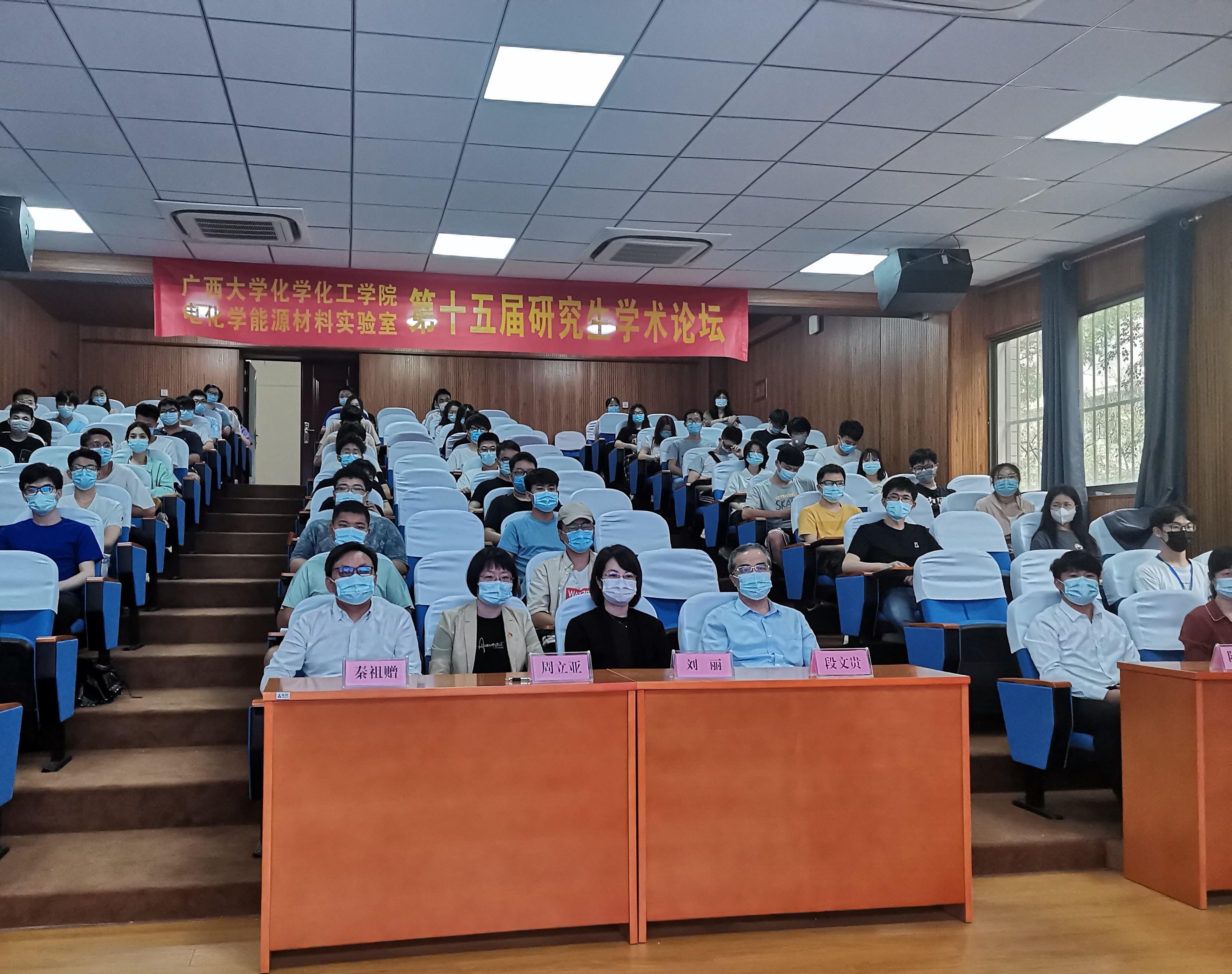 英国威廉集团官网举办建院90周年系列活动——研究生教学交流工作月暨第十五届研究生学术论坛