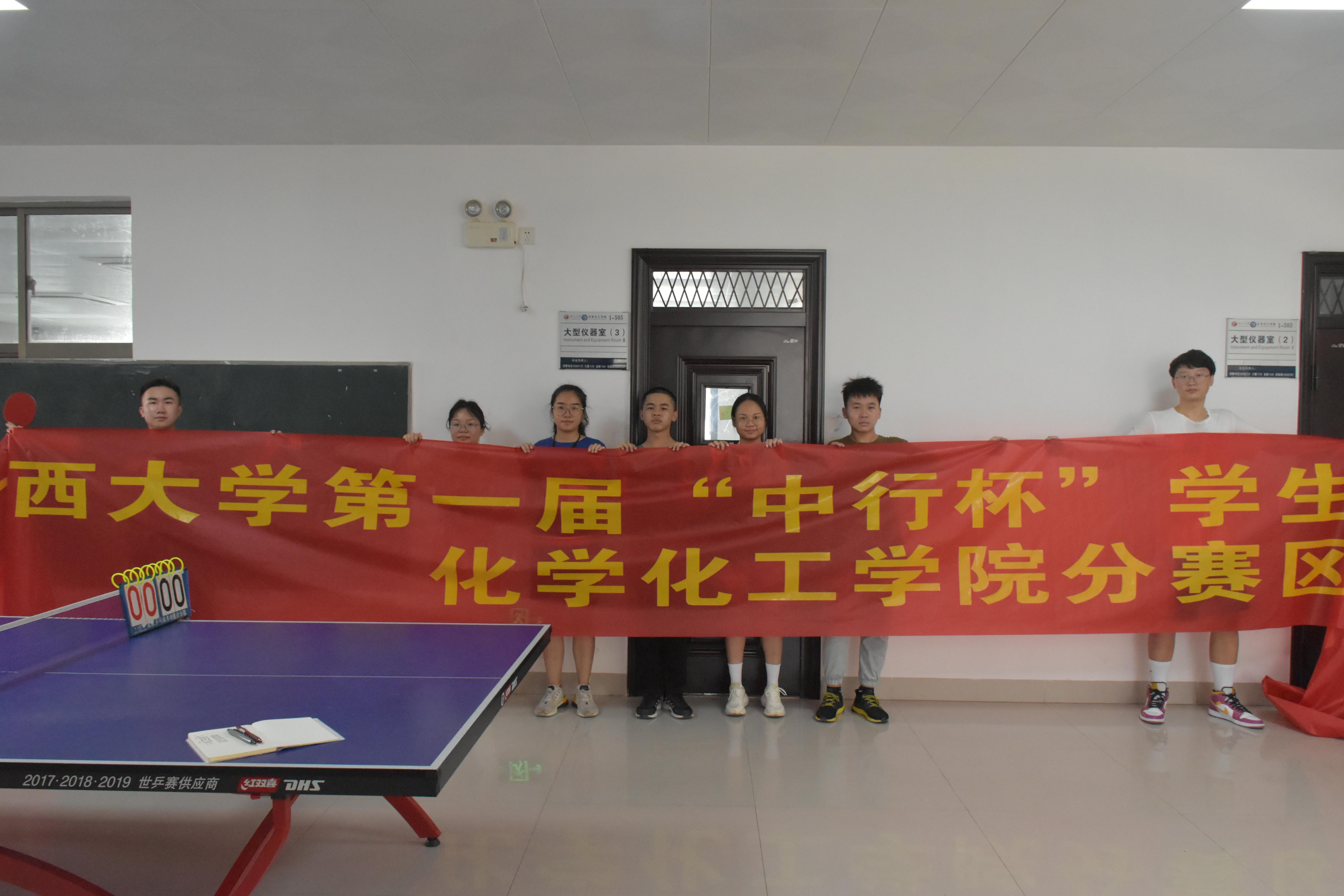 英国威廉公司官网第一届“中信杯”乒乓球赛化学工公司选拔赛