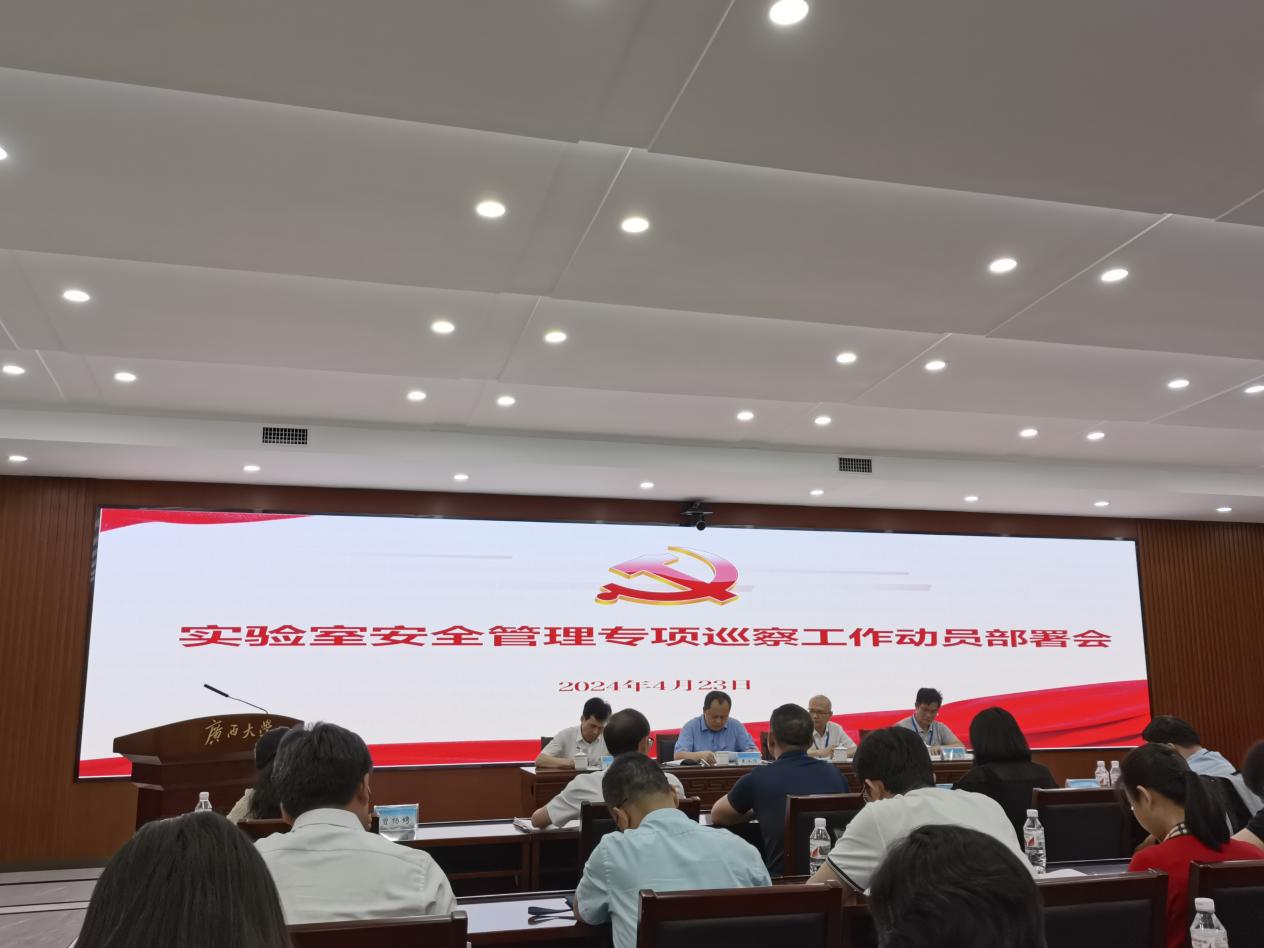 英国威廉集团官网参加英国威廉公司官网党委第六巡察组专项巡察工作动员部署会