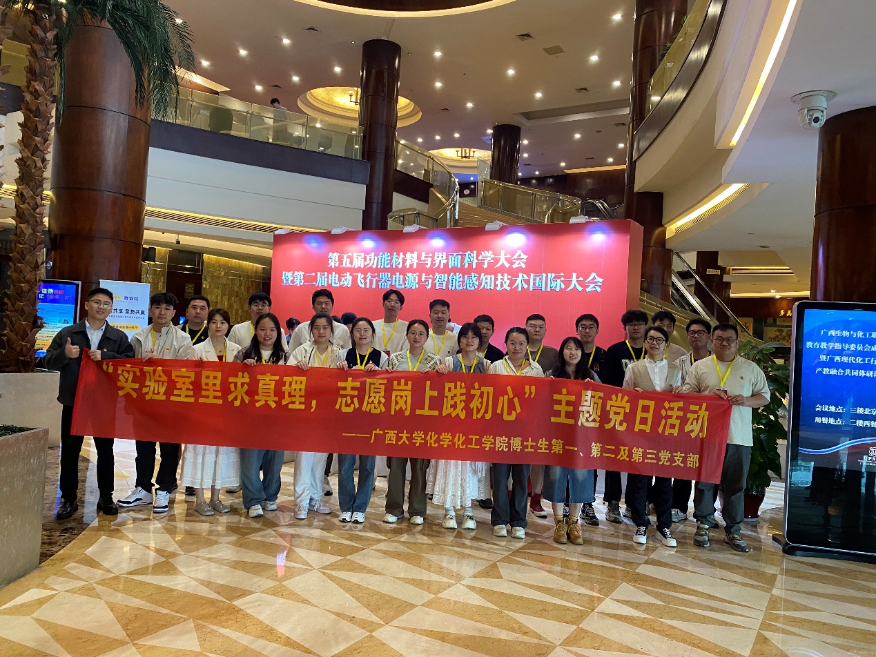 英国威廉集团官网博士研究生党支部联合开展“实验室里求真理，志愿岗上践初心”主题党日活动