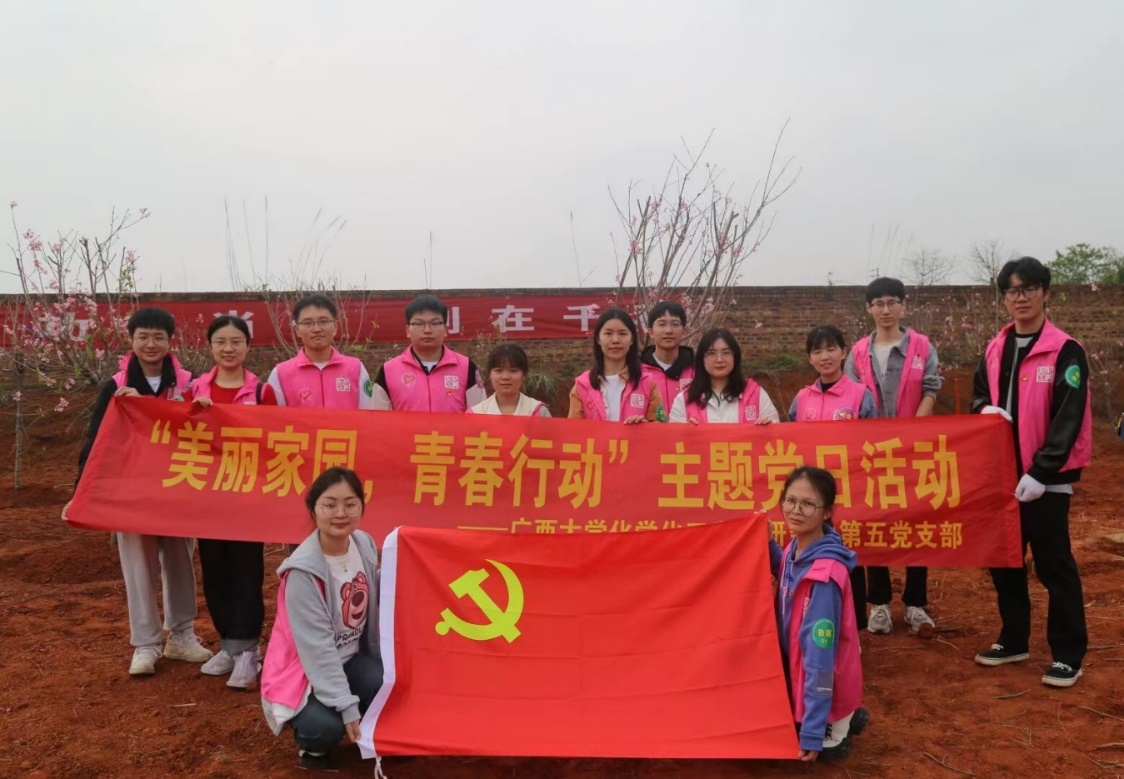 美丽家园，青春行动——公司研究生第五党支部党日活动