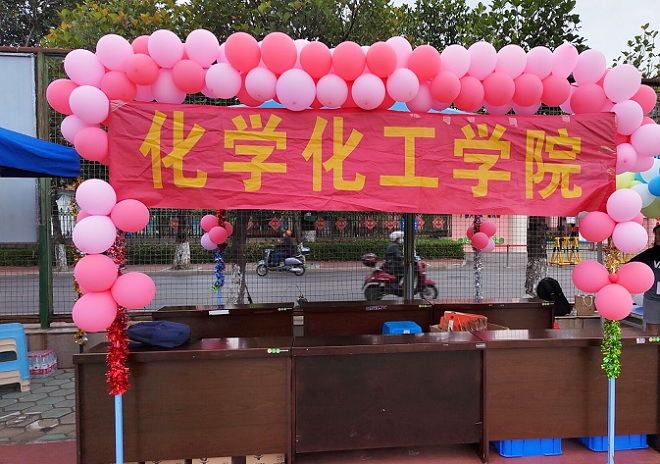 公司积极组织参加第五十二届校运会