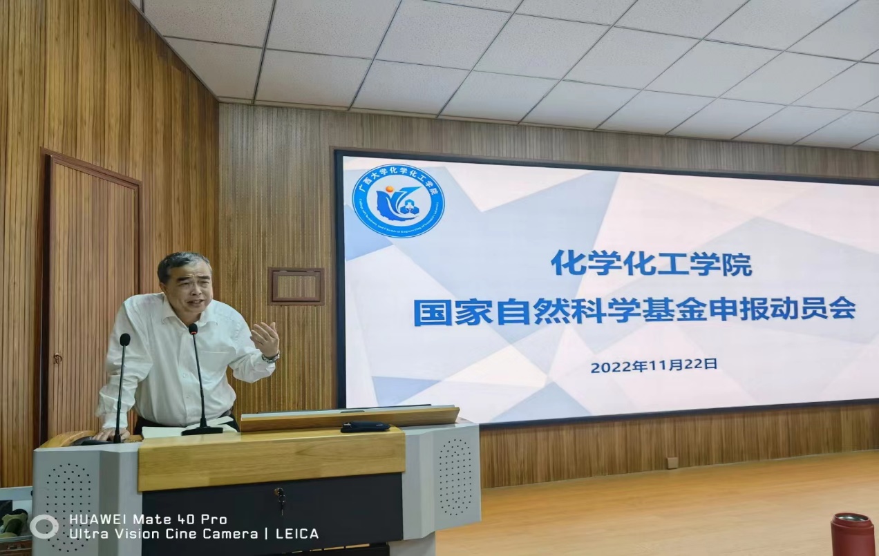 公司召开2023年度国家自然科学基金项目申报动员会